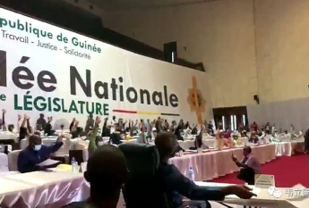重磅：《西芒杜铁矿1、2号矿块基础公约》获几内亚国民议会全票通过！