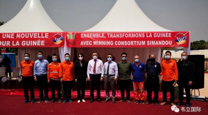 赢联盟举行西芒杜铁路金迪亚隧道早期工程开工仪式